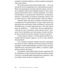 Книга Тетяна Висоцька Увага, ти в ефірі! 2025 (9786178225285)