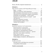 Книга Тетяна Висоцька Увага, ти в ефірі! 2025 (9786178225285)