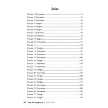Книга Гейзел Прайор Туді, де пінгвіні 2024 (978-617-837-368-9)