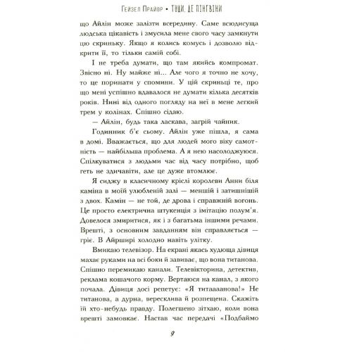 Замовити Книга Гейзел Прайор Туді, де пінгвіні 2024 (978-617-837-368-9)