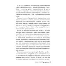 Книга Гейзел Прайор Туді, де пінгвіні 2024 (978-617-837-368-9)