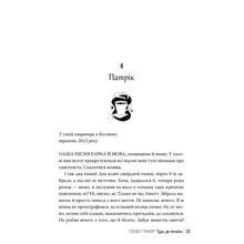Книга Гейзел Прайор Туді, де пінгвіні 2024 (978-617-837-368-9)