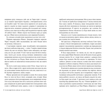 Книга Лора Новлін Якбі він був зі мною 2024 (978-617-8280-97-0)