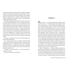 Книга Лора Новлін Якбі він був зі мною 2024 (978-617-8280-97-0)