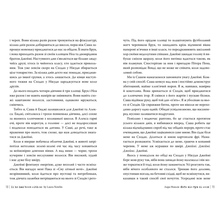 Книга Лора Новлін Якбі він був зі мною 2024 (978-617-8280-97-0)