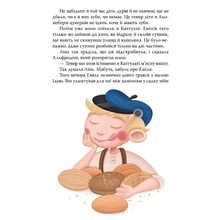 Книга Астрід Ліндґрен Пригоди Еміля з Льонеберґі 2023 (978-617-8280-98-7)