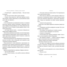 Книга Розамунда Пілчер Зимове сонцестояння 2023 (978-617-8280-99-4)