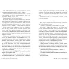 Книга Лексі Раян Ці плутані зв'язки 2024 ( 978-617-837-370-2)