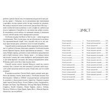 Книга Лексі Раян Ці плутані зв'язки 2024 ( 978-617-837-370-2)