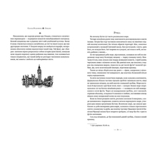 Книга Едвард Резерфорд Лондон 2024 (978-617-8373-18-4)
