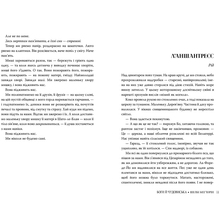 Книга Шелбі Мег'юрін Боги й чудовиська Змія і голуб Книга 3 2024 (978-617-8373-31-3)