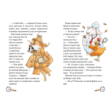 Книга Анн-Катрін Геґер Детективна агенція На сіннику І бе, і ме, і кукуріку Книга 1 2024 (978-617-8373-35-1)