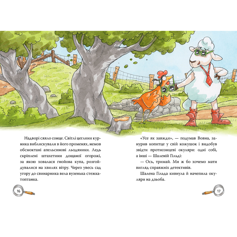 Книга Анн-Катрін Геґер Детективна агенція На сіннику І бе, і ме, і кукуріку Книга 1 2024 (978-617-8373-35-1) Авторы Анн-Катрин Гегер