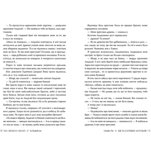 Книга Елізабет Лім Шість багряних журавлів 2024 (978-617-8373-42-9)