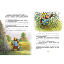 Книга Валько Сказки Чарівного лісу 2024 (978-617-8373-44-3)