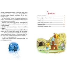 Книга Валько Сказки Чарівного лісу 2024 (978-617-8373-44-3)