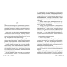 Книга Рут Веа Та дівчина 2024 (978-617-8373-58-0)