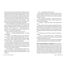 Книга Рут Веа Та дівчина 2024 (978-617-8373-58-0)