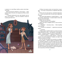Книга Джеймс-Метью Баррі Пітер Пен 2024 (978-617-8373-59-7)