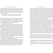 Книга Едвард Резерфорд Нью-Йорк 2024 (978-617-8373-61-0)