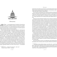 Книга Едвард Резерфорд Нью-Йорк 2024 (978-617-8373-61-0)