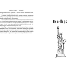 Книга Едвард Резерфорд Нью-Йорк 2024 (978-617-8373-61-0)