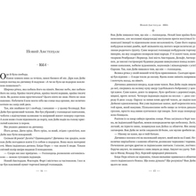 Книга Едвард Резерфорд Нью-Йорк 2024 (978-617-8373-61-0)