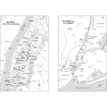 Книга Едвард Резерфорд Нью-Йорк 2024 (978-617-8373-61-0)