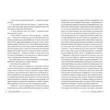 Книга Саллі Гепворт Хороша сестра 2024 (978-617-8373-71-9)