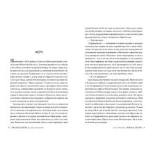 Книга Саллі Гепворт Хороша сестра 2024 (978-617-8373-71-9)