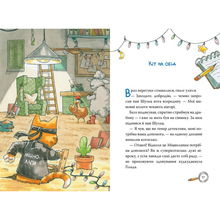 Книга Анн-Катрін Геґер Детективна агенція На сіннику Справа Міцнолапів Книга 2 2024 (978-617-8373-36-8)