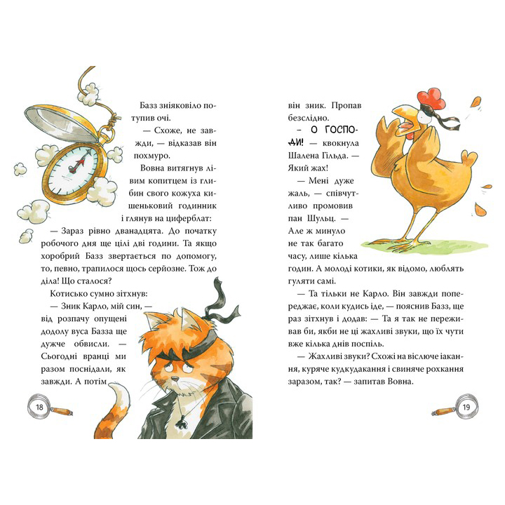 Зовнішній вигляд Книга Анн-Катрін Геґер Детективна агенція На сіннику Справа Міцнолапів Книга 2 2024 (978-617-8373-36-8)