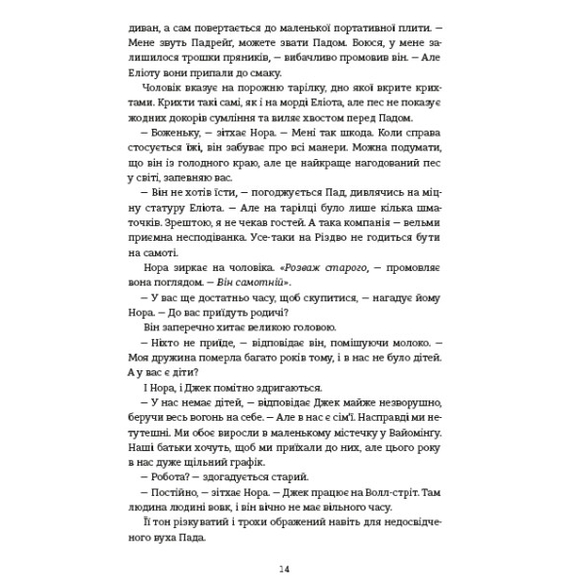 Внешний вид Книга Кортні Коул Різдвяне бажання 2023 (978-617-8286-35-4)