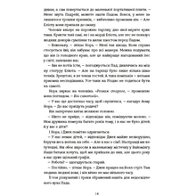 Книга Кортні Коул Різдвяне бажання 2023 (978-617-8286-35-4)