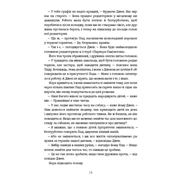 Фото Книга Кортні Коул Різдвяне бажання 2023 (978-617-8286-35-4)