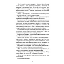Книга Кортні Коул Різдвяне бажання 2023 (978-617-8286-35-4)