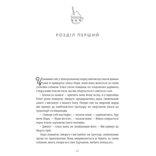 Книга Кортні Коул Різдвяне бажання 2023 (978-617-8286-35-4)