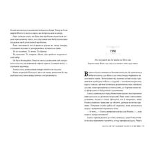 Книга Емілі Сід Це безжальне благословення 2024 (978-617-8373-76-4)