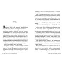 Книга Ребекка Росс Зачарована річка Елементалі Кадансу Книга 1 2024 (978-617-837-377-1)