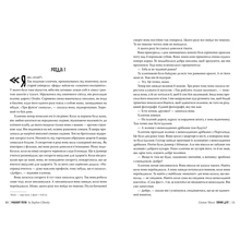 Книга Стівен Чбоскі Уявний друг 2024 (978-617-8373-10-8)
