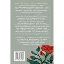 Книга Вільям Теккерей Мейкпіс Ярмарок Суєті Роман без героя 2025 (978-617-837-378-8)