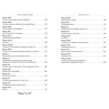 Книга Вільям Теккерей Мейкпіс Ярмарок Суєті Роман без героя 2025 (978-617-837-378-8)