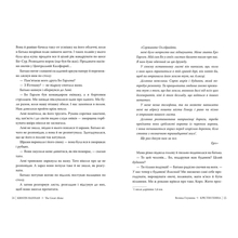 Книга Крістін Генна Велика глушина 2024 (978-617-8373-11-5)