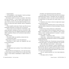 Книга Крістін Генна Велика глушина 2024 (978-617-8373-11-5)