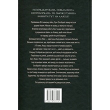 Книга Крістін Генна Велика глушина 2024 (978-617-8373-11-5)
