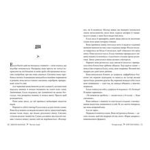 Книга Крістін Генна Чотири вітри 2024 (9786178373122)