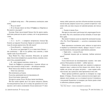 Книга Крістін Генна Чотири вітри 2024 (9786178373122)
