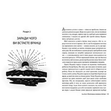 Книга Кен Моґі Маленька книжка ікіґаю Секрети щастя по-японському 2025 (978-617-8373-13-9)