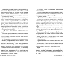 Книга ВИДАВНИЦТВО РМ Свекруха. Саллі Гепворт (9786178426996)