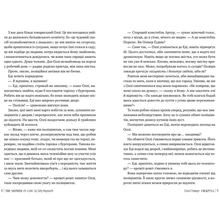 Книга ВИДАВНИЦТВО РМ Свекруха. Саллі Гепворт (9786178426996)